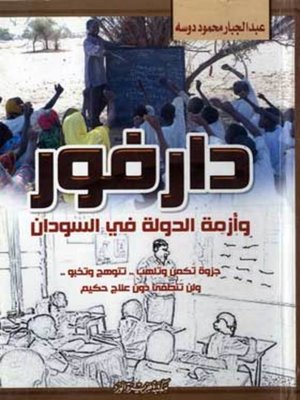 cover image of دارفور وأزمة الدولة في السودان